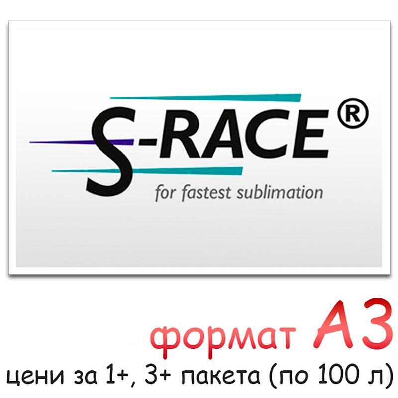 Хартия за сублимация S-RACE А3 (кутия 100 листа)