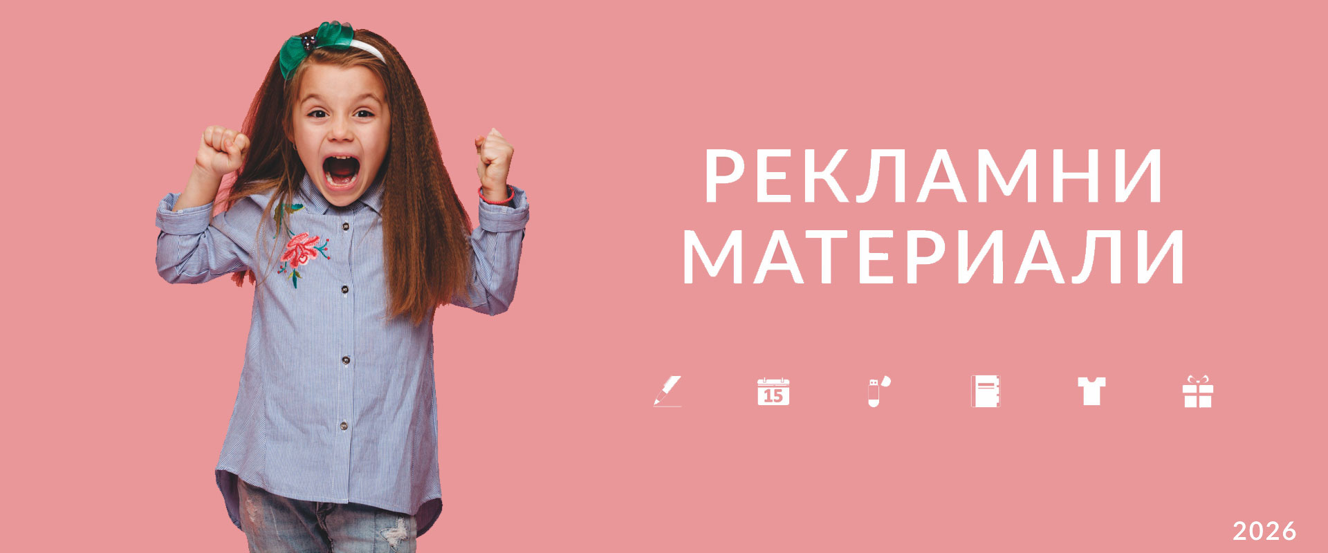 Каталог Лято